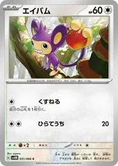 Aipom #51
