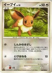 Eevee [1st Edition] #68