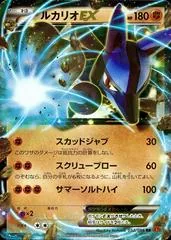 Lucario EX #52
