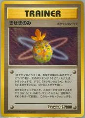 Fruit Of Miracle [Trainer-Champion Road 2000]