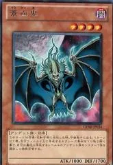 Blue-Blooded Oni #GENF-JP034