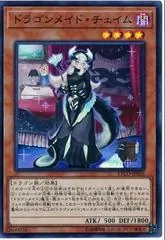 Chamber Dragonmaid ETCO-JP026