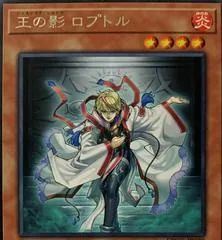 Loptr, Shadow of the Generaider Bosses ETCO-JP028