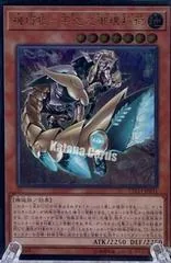 Gizmek Uka, the Festive Fox of Fecundity [Ultimate Rare] ETCO-JP031