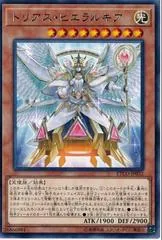 Trias Hierarchia ETCO-JP032
