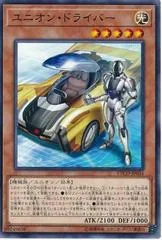 Union Driver ETCO-JP034