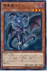 Malice, Lady of Lament ETCO-JP035