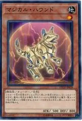 Magical Hound ETCO-JP039