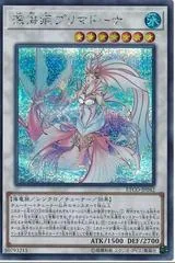 Deep Sea Prima Donna [Secret Rare] ETCO-JP042