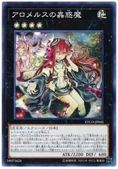 Traptrix Allomerus ETCO-JP045