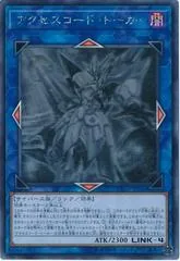 Accesscode Talker ETCO-JP046
