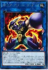Gouki The Powerload Ogre ETCO-JP053