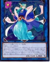 Marincess Great Bubble Reef [Ultimate Rare] ETCO-JP054