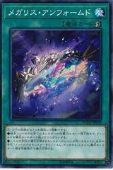 Megalith Unformed ETCO-JP070