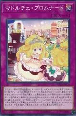 Madolche Promenade ETCO-JP076