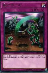Gravedigger's Trap Hole ETCO-JP078