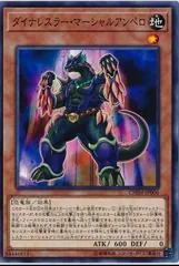 Dinowrestler Martial Ampelo CHIM-JP006