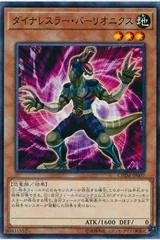 Dinowrestler Valeonyx CHIM-JP007