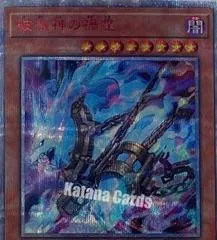 Unchained Soul of Disaster [20th Secret Rare] CHIM-JP010