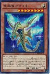 Nebula Dragon CHIM-JP015