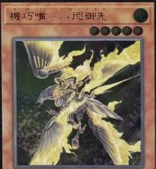 Gizmek Yata, the Gleaming Vanguard [Ultimate Rare] CHIM-JP023
