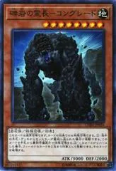 Primineral Kongreat CHIM-JP024