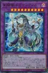 Gladiator Beast Domitianus CHIM-JP033
