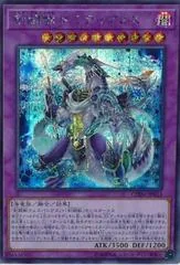 Gladiator Beast Domitianus [Secret Rare] CHIM-JP033