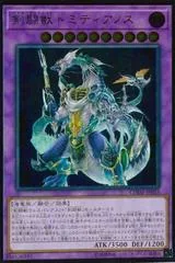 Gladiator Beast Domitianus [Ultimate Rare] CHIM-JP033