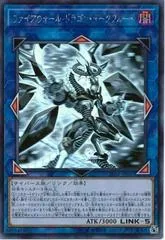 Firewall Dragon Darkfluid CHIM-JP037
