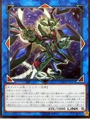 Firewall Dragon Darkfluid [Ultimate Rare] CHIM-JP037