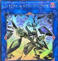 Firewall Dragon Darkfluid [Holographic Rare] CHIM-JP037