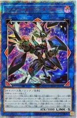 Firewall Dragon Darkfluid [20th Secret Rare] CHIM-JP037