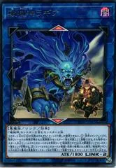 Unchained Soul of Rage CHIM-JP043
