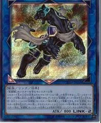 Test Panther [Secret Rare] CHIM-JP046