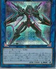 Galaxy Satellite Dragon [Secret Rare] CHIM-JP047