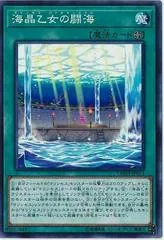 Marincess Battle Ocean CHIM-JP053