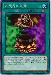 Cauldron of the Old Man CHIM-JP064