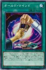 Old Mind CHIM-JP066