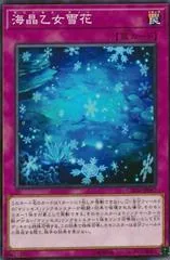 Marincess Snow CHIM-JP067