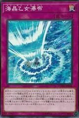 Marincess Cascade CHIM-JP068