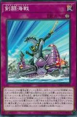 Gladiator Naumachia CHIM-JP072