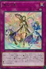 Blessed Winds CHIM-JP074