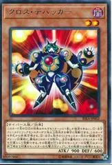 Cross Debug RIRA-JP002