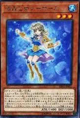 Marincess Sea Horse RIRA-JP003