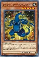 Dinowrestler Rambrachio RIRA-JP007