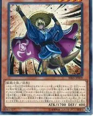 Yosenju Sabu RIRA-JP009