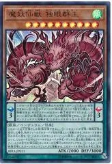 Mayosenju Hitot RIRA-JP011