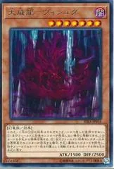 Tenyi Spirit - Vishuda RIRA-JP016