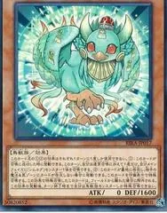 Simorgh, Bird of Beginning RIRA-JP017